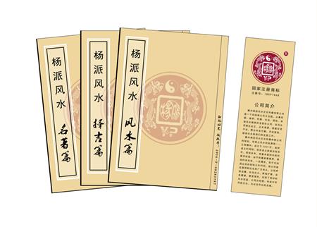 铁岭市杨公风水弟子班公司成立十五周年庆典学费大优惠开学通知